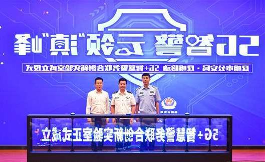芜湖市扬州市公安局5G警务分析系统项目招标